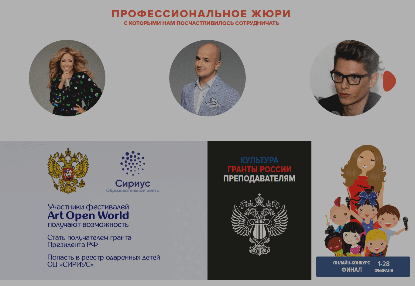 Симбиозис.Лаб -  Art Open World: Жюри