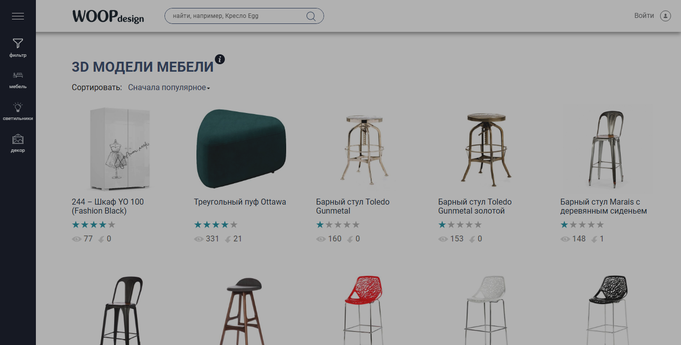 Симбиозис.Лаб - WoopDesign: каталог 3D-моделей мебели